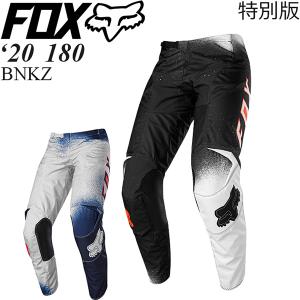 フォックス（FOX） オフロード パンツ＆ジャージ 上下セット 特別版