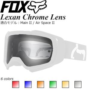 FOX Lexan ミラーレンズ MXゴーグル用 Air Space II ＆ Main II 対応｜msi1