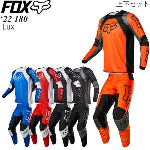 【特価処分/送料無料】FOX オフロード パンツ＆ジャージ 上下セット 180 Lux｜msi1