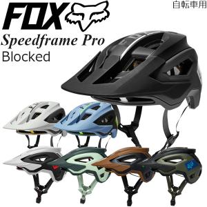 【在庫処分特価】FOX ヘルメット マウンテンバイク/MTB/自転車用 Speedframe Pro Blocked スピードフレイム プロ ブロックト｜msi1