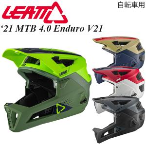 新品 leatt リアット 4.0 フルフェイス トレイル ダウンヒル | tspea.org