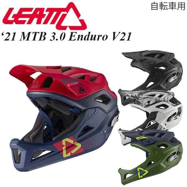 【特価処分/値下げ品】Leatt ヘルメット 自転車用 MTB 3.0 Enduro V21