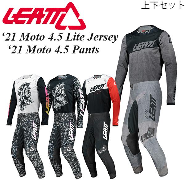 Leatt 上下セット Moto 4.5 ＆ 4.5 Lite