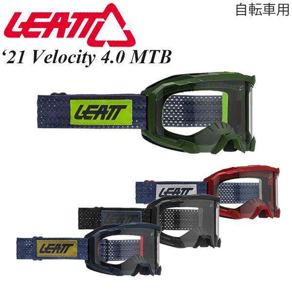 Leatt ゴーグル 自転車用 Velocity 4.0 MTB