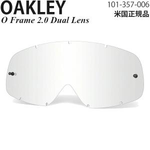OAKLEY（オークリー） O Frame Oフレーム MX / Pro Frame プロフレーム