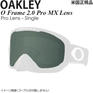 OAKLEY（オークリー） ゴーグル用 レンズ O Frame 2.0 Pro MX Lens