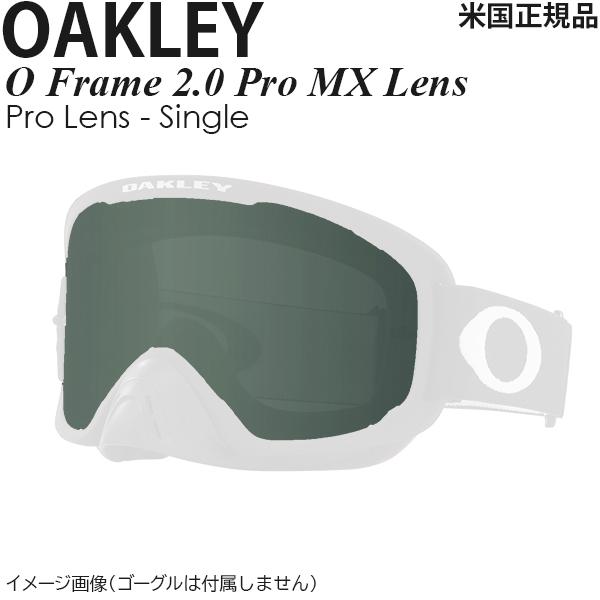 Oakley ゴーグル用 レンズ O Frame 2.0 Pro MX Lens Dark Grey...