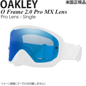 Oakley オークリー Airbrake エアブレイク MX ゴーグル用