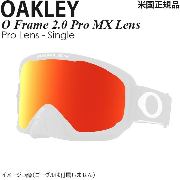 Oakley ゴーグル用 レンズ O Frame 2.0 Pro MX Lens Fire Irid...