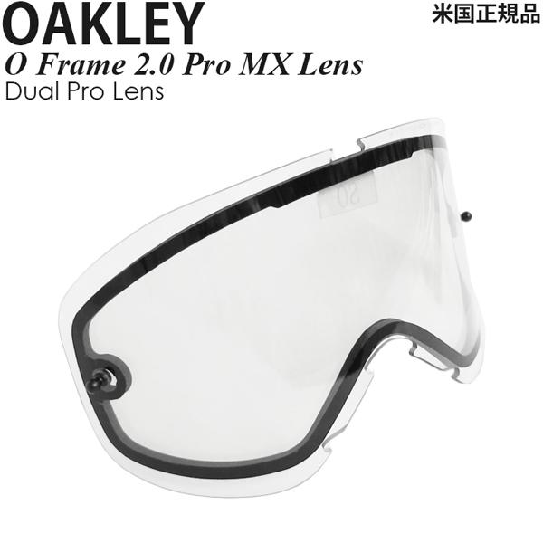 Oakley ゴーグル用 レンズ O Frame 2.0 Pro MX Dual Pro Clear...