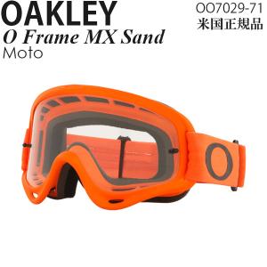Oakley オークリー Airbrake エアブレイク MX ゴーグル Matte White