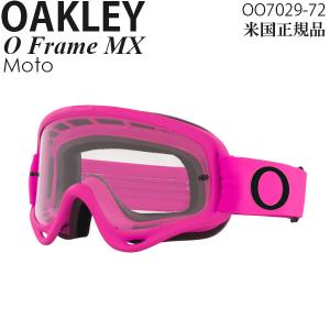 Oakley ゴーグル モトクロス用 O Frame MX Moto OO7029-72 オークリー 耐衝撃レンズ｜msi1