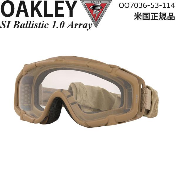 Oakley ゴーグル 軍用 SIシリーズ Ballistic 1.0 Array OO7036-5...