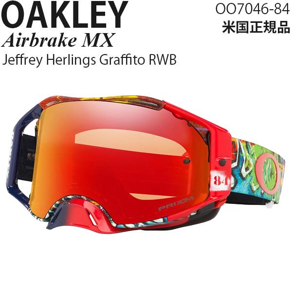 Oakley ゴーグル モトクロス用 Airbrake MX プリズムレンズ OO7046-84