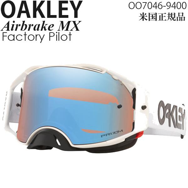 Oakley ゴーグル モトクロス用 Airbrake MX Factory Pilot プリズムレ...