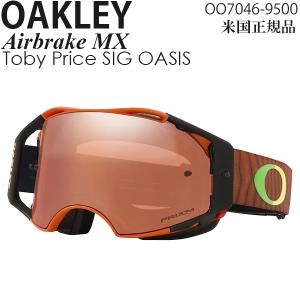 Oakley ゴーグル モトクロス用 Airbrake MX Toby Price SIG Oasis プリズムレンズ OO7046-9500｜msi1
