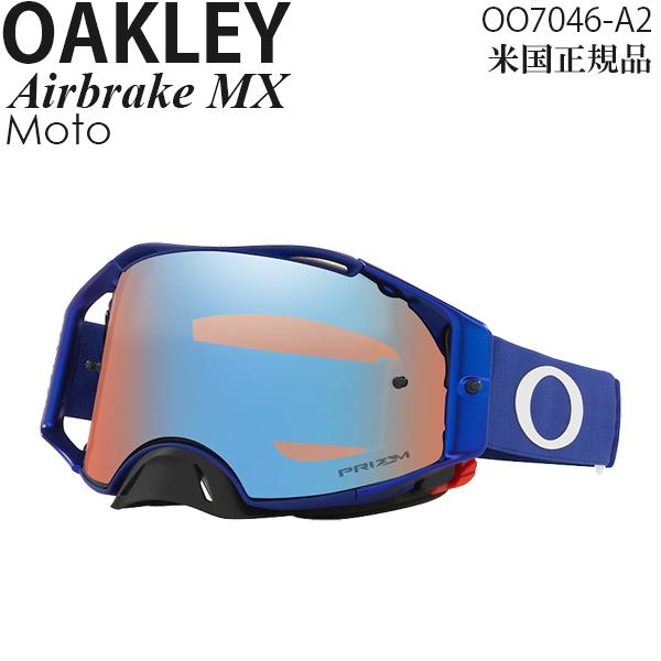 Oakley ゴーグル モトクロス用 Airbrake MX Moto プリズムレンズ OO7046...