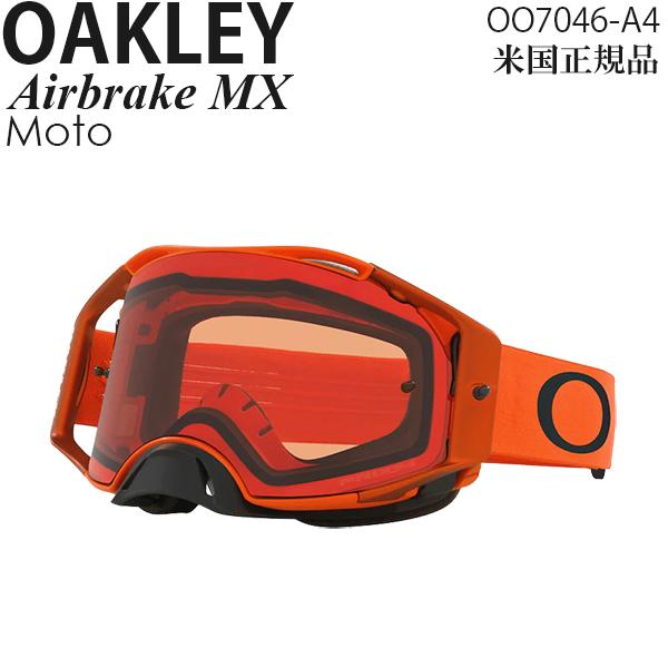 Oakley ゴーグル モトクロス用 Airbrake MX Moto プリズムレンズ OO7046...