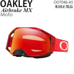 Oakley オークリー Airbrake XL エアブレイク スノー ゴーグル