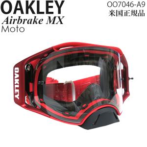 Oakley ゴーグル モトクロス用 Airbrake MX Moto OO7046-A9｜msi1