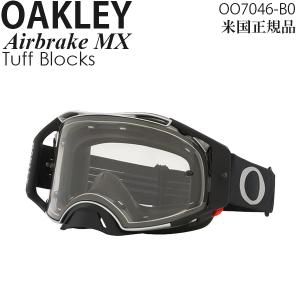 Oakley オークリー Airbrake エアブレイク MX ゴーグル Matte White