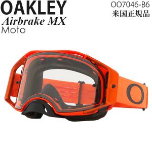 Oakley オークリー L Frame Lフレーム MX / E Eフレーム ゴーグル用