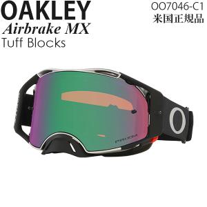 Oakley オークリー ゴーグル モトクロス用 Airbrake MX Tuff Blocks プリズムレンズ OO7046-C1 耐衝撃レンズ｜msi1