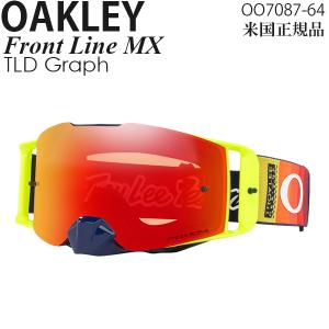 Oakley ゴーグル モトクロス用 Front Line MX TLD Graph プリズムレンズ OO7087-64｜msi1