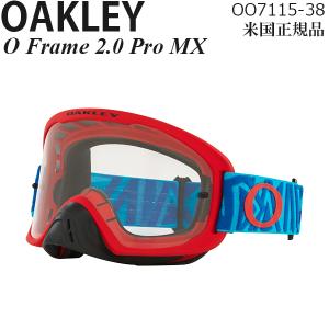 Oakley オークリーゴーグル モトクロス用 O Frame 2.0 Pro OO7115-38 防曇｜msi1