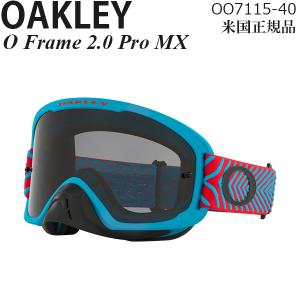 Oakley オークリー ゴーグル モトクロス用 O Frame 2.0 Pro OO7115-40 防曇｜msi1