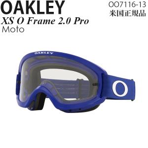 Oakley ゴーグル モトクロス用 子供用 XS O Frame 2.0 Pro Moto OO7116-13｜msi1