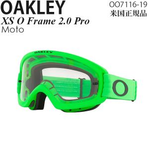 Oakley ゴーグル モトクロス用 子供用 XS O Frame 2.0 Pro Moto OO7116-19｜msi1