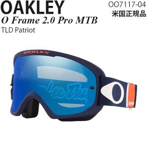 Oakley ゴーグル 自転車用 O Frame 2.0 Pro MTB TLD Patriot OO7117-04｜msi1