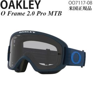 Oakley オークリー ゴーグル 自転車用 O Frame 2.0 Pro MTB Fathom OO7117-08 防曇 耐衝撃性レンズ｜msi1