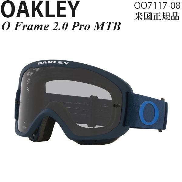 Oakley オークリー ゴーグル 自転車用 O Frame 2.0 Pro MTB Fathom ...