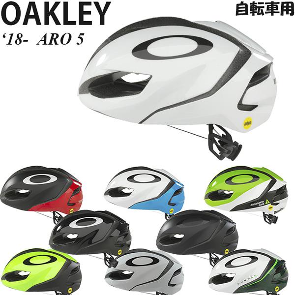 Oakley ヘルメット 自転車用 ARO 5 Mips 18-19年