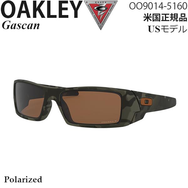 Oakley サングラス Gascan プリズムレンズ OO9014-5160