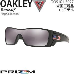 Oakley サングラス 軍用 SIシリーズ Batwolf Flag Collection プリズムレンズ OO9101-5927｜msi1