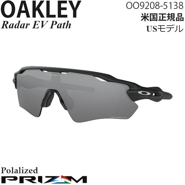 Oakley サングラス Radar EV Path プリズムレンズ OO9208-5138