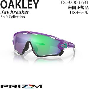 Oakley サングラス Jawbreaker プリズムレンズ Shift Collection OO9290-6631｜msi1