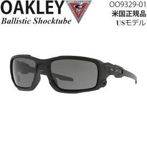 Oakley サングラス 軍用 SIシリーズ Ballistic Shocktube OO9329-01｜msi1