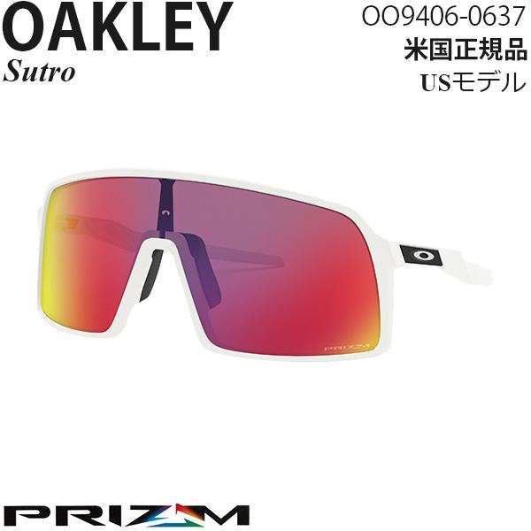 Oakley サングラス Sutro プリズムレンズ OO9406-0637