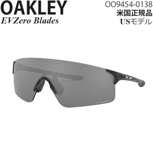 Oakley サングラス EVZero Blades OO9454-0138｜msi1