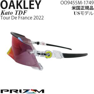 Oakley サングラス Kato プリズムレンズ 2022 Tour de France Collection OO9455M-1749｜msi1