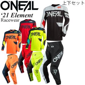 【在庫処分特価】O'Neal オニール Element エレメント オフロード パンツ＆ジャージ セット レースウエア Racewear｜msi1