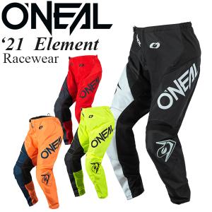 O'Neal オニール Element エレメント オフロード パンツ レースウエア
