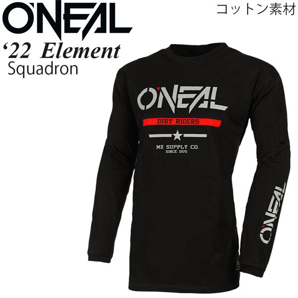 オニール オフロード コットン ジャージ 2023 エレメント スクアドロン黒グレー O’Neal ...