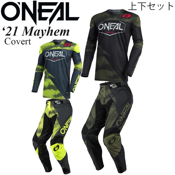 O'Neal 上下セット Mayhem 2021年 モデル Covert