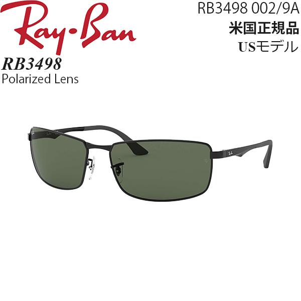 Ray-Ban サングラス ポラライズドレンズ RB3498 002 9A