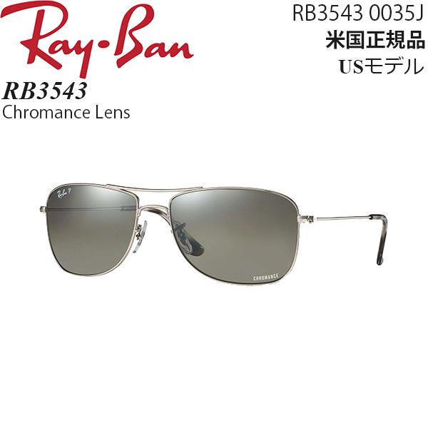 Ray-Ban サングラス RB3543 クロマンスレンズ 0035J
